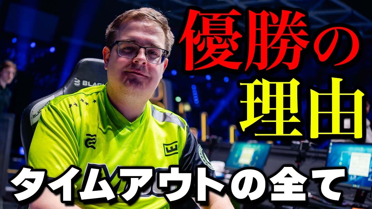 【神回】Fabianのタイムアウトを全部翻訳したら、あまりにも参考になりすぎた！（シージX）　#r6x #シージ