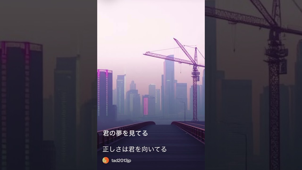 正しさは君を向いている