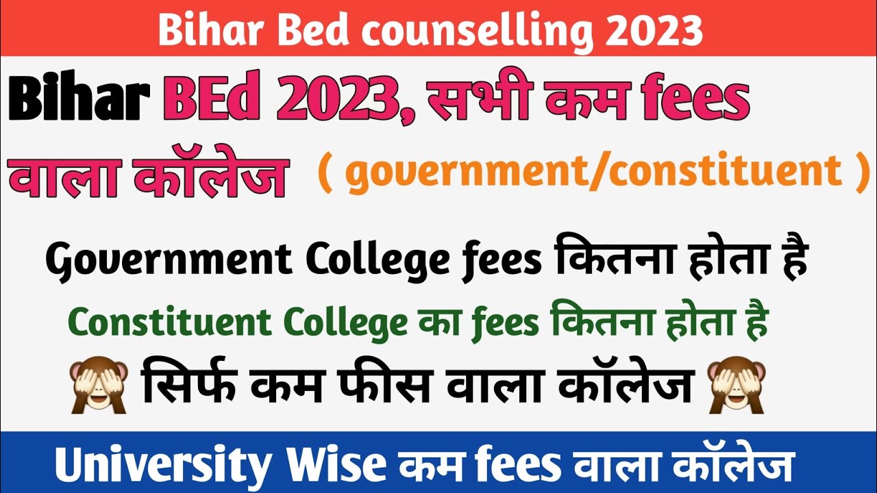 Bihar BEd कम fee वाला कॉलेज: Government College fee, Bed constituent college fee, Bihar cet bed fees