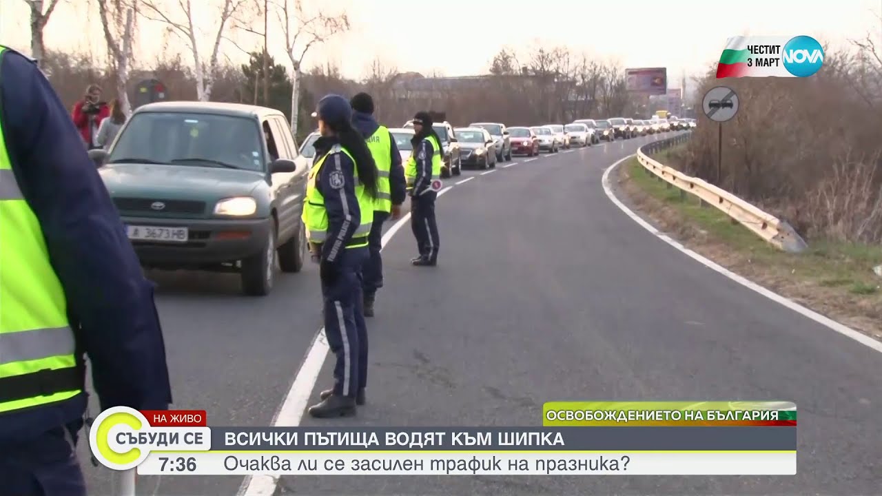 Километрична опашка от автомобили на път за Паметника на Свободата - Събуди се (03.03.2024)