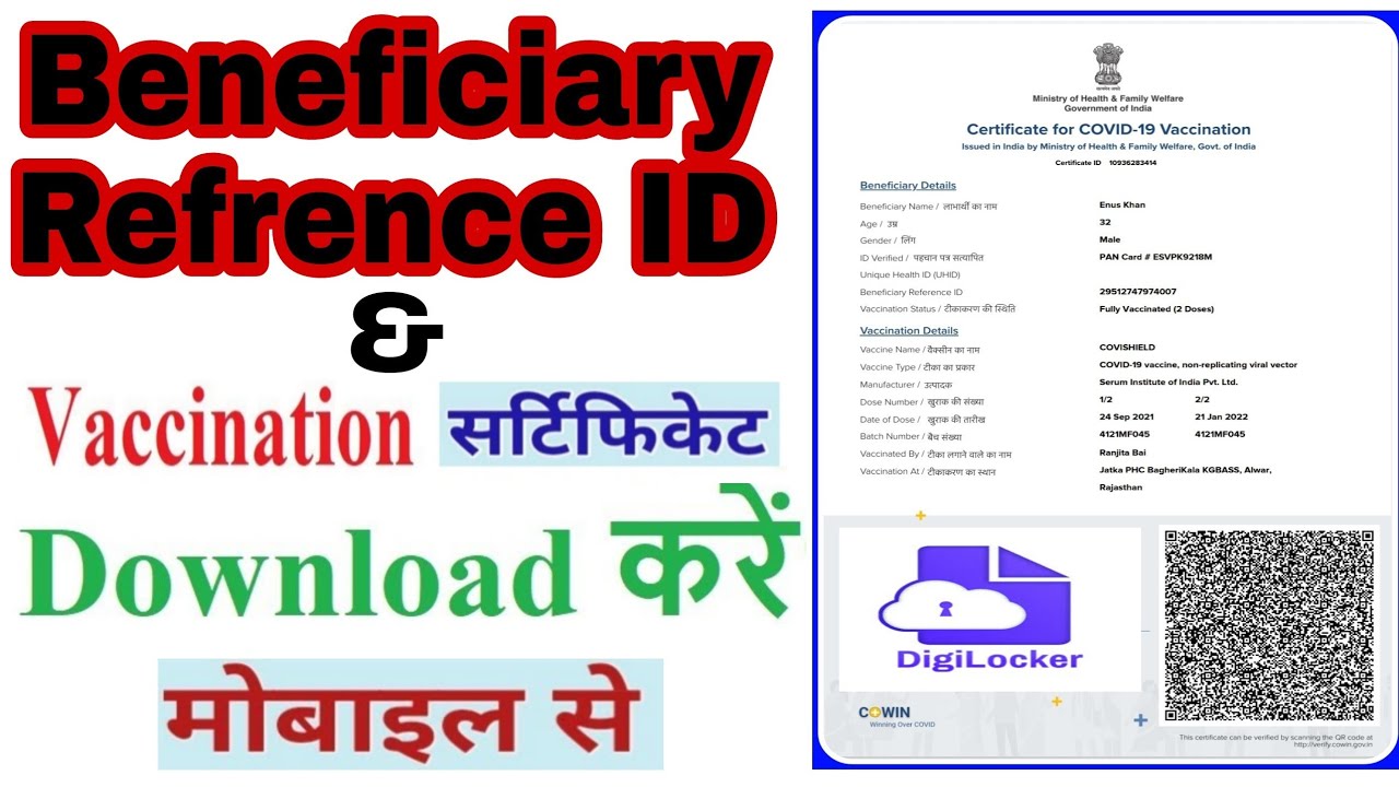 Get Beneficiary ID & Cowin Certificate | Covid Certificate & Beneficiary ID Copy Kaise Kare