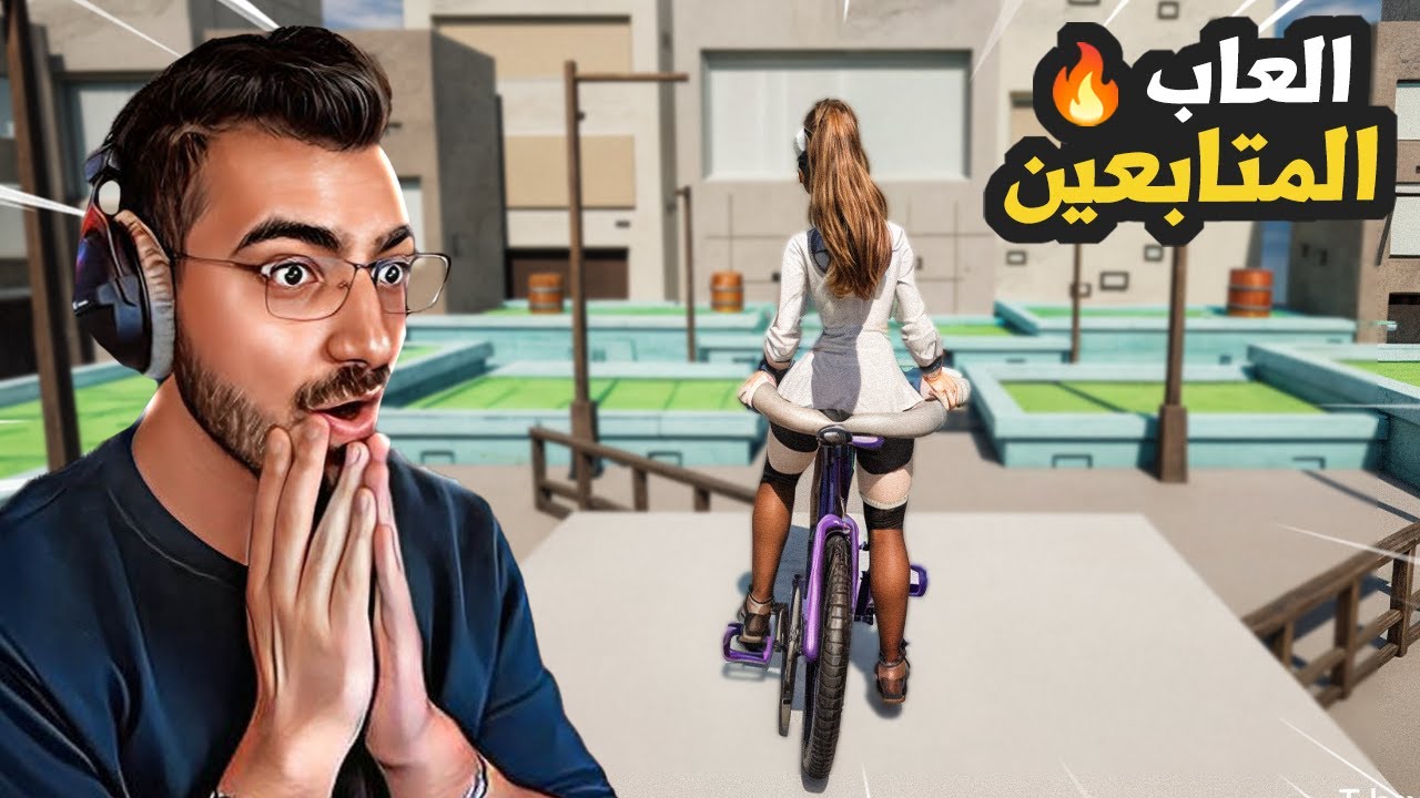 العاب من برمجة المتابعين 😍 ( مستحييل الالعاب المجنونة 😂)