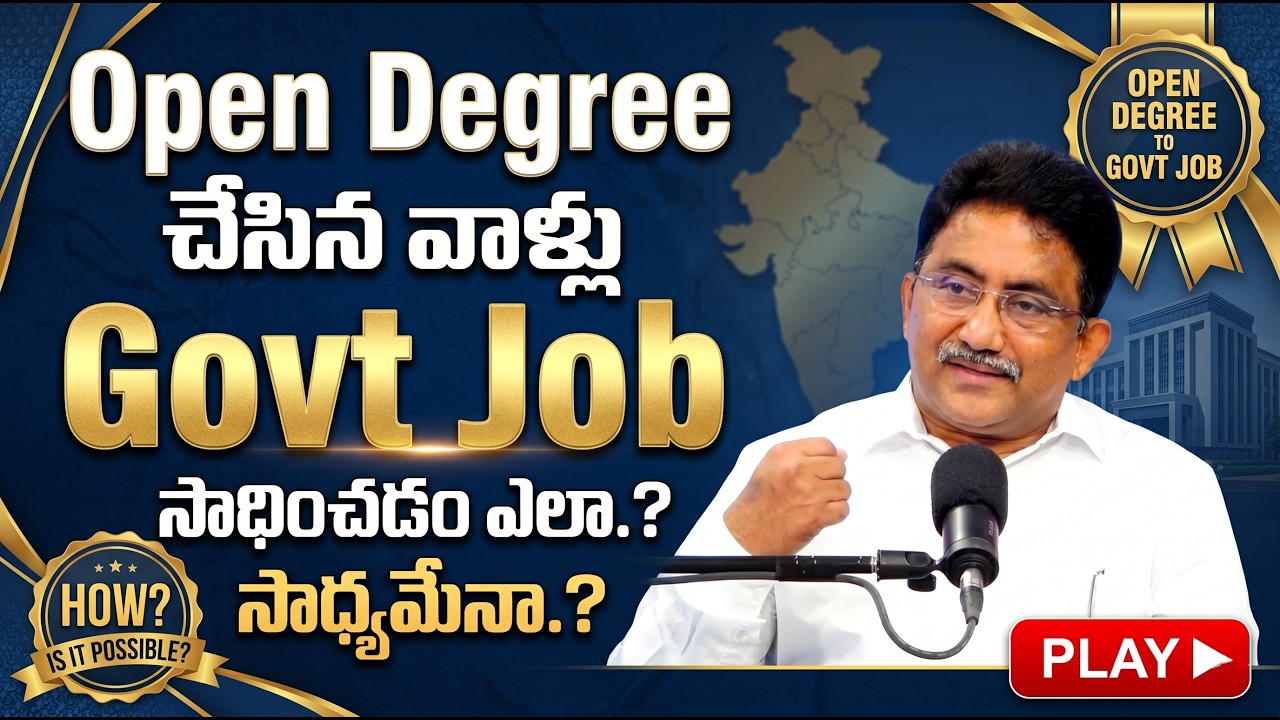 How to Get a Government Job with an Open Degree 🎯 || Sreedhar's CCE || SumanTV Nagaraju