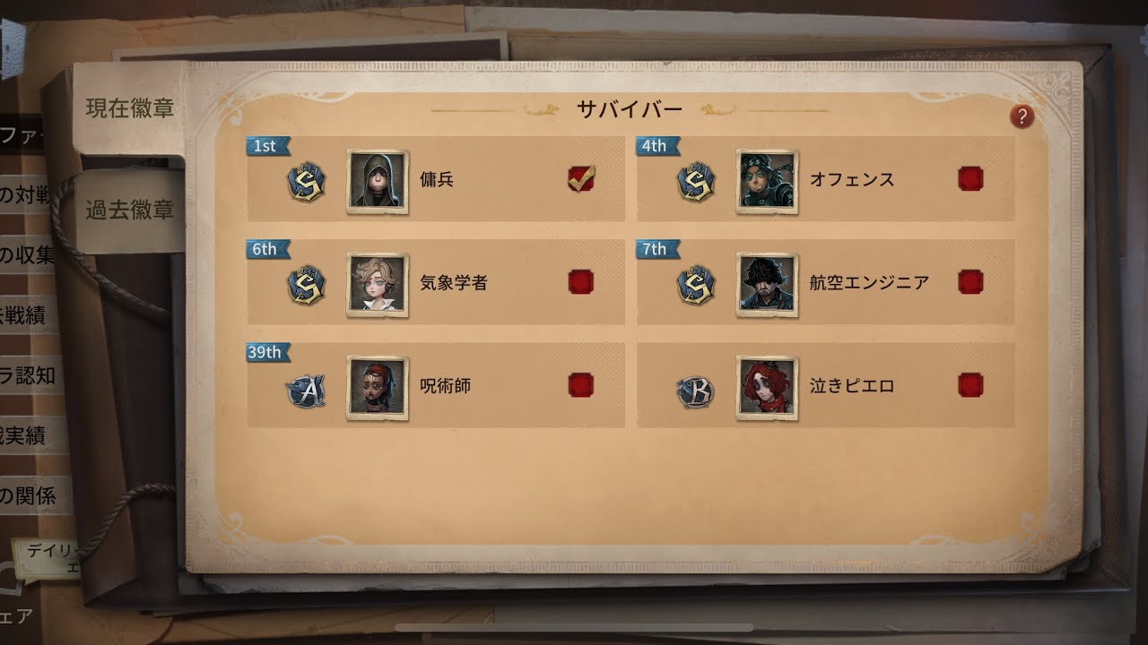 【第五人格/identityV】 好プレー集ってやつ