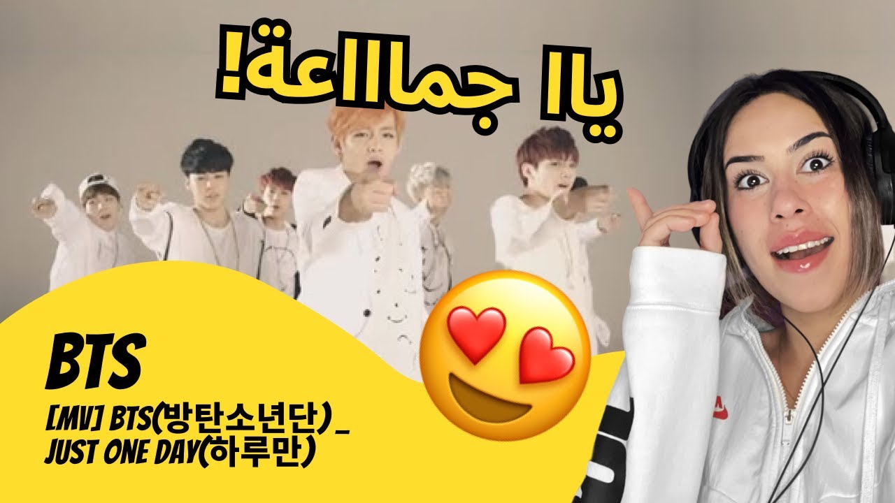 الرأي ورد الفعل ▷   BTS - [MV] BTS(방탄소년단) _ Just One Day(하루만)