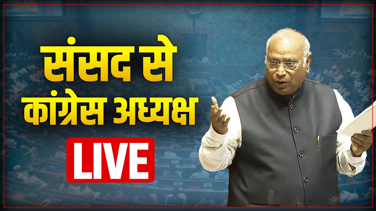 LIVE: LoP in Rajya Sabha Shri Mallikarjun Kharge speaks on the 150th anniversary of 'Vande Mataram'