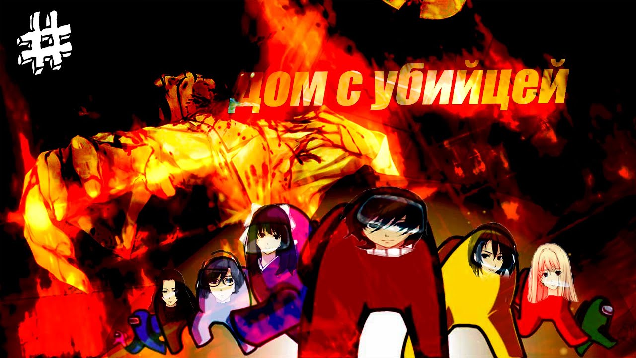 Жестокая визуальная новелла или студентик ищет импостера  | обзор Caucasus ~Nanatsuki no Nie~