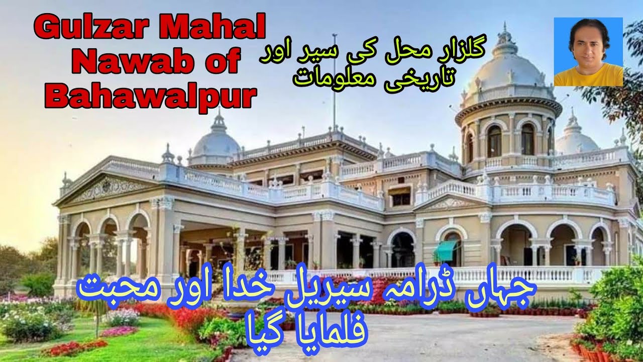 Gulzar Mahal|Khuda or muhabat|Nawab of bahawalpur |گلزار محل |drama Khuda or muhabat|خدا اور محبت|