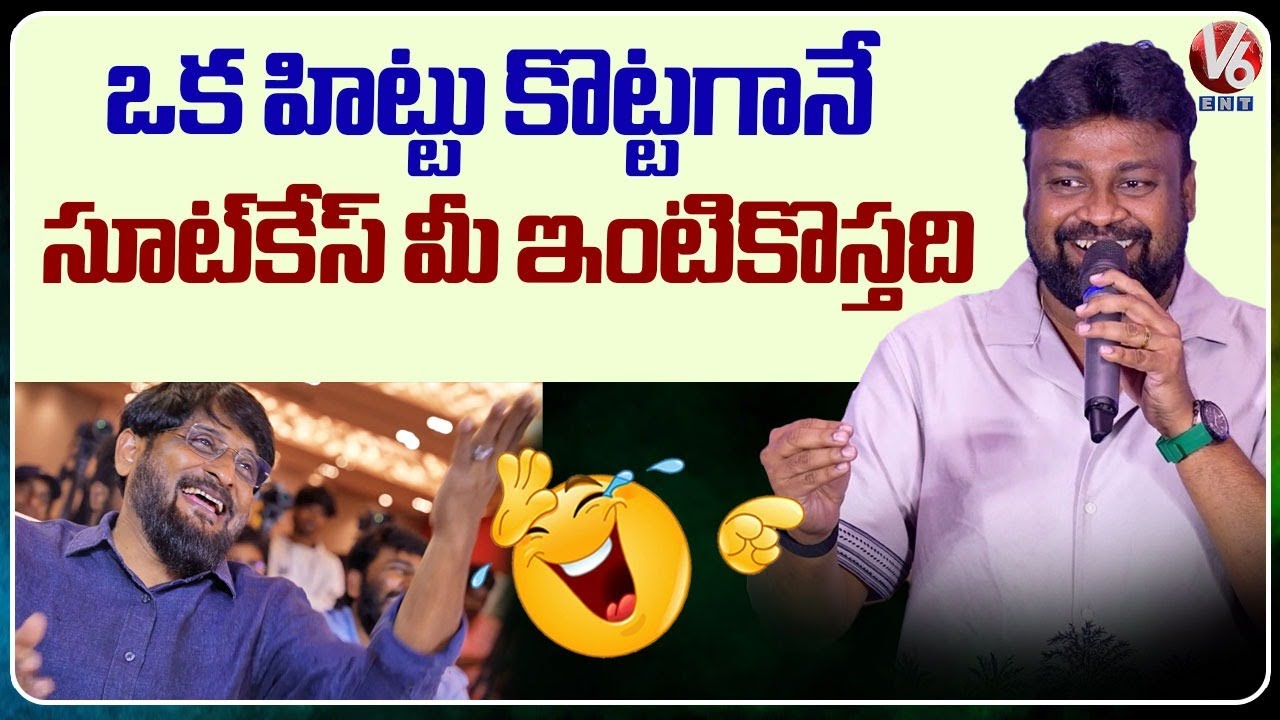 Director Sai Rajesh Speech at Dude Movie Pre Release Event | V6Ent