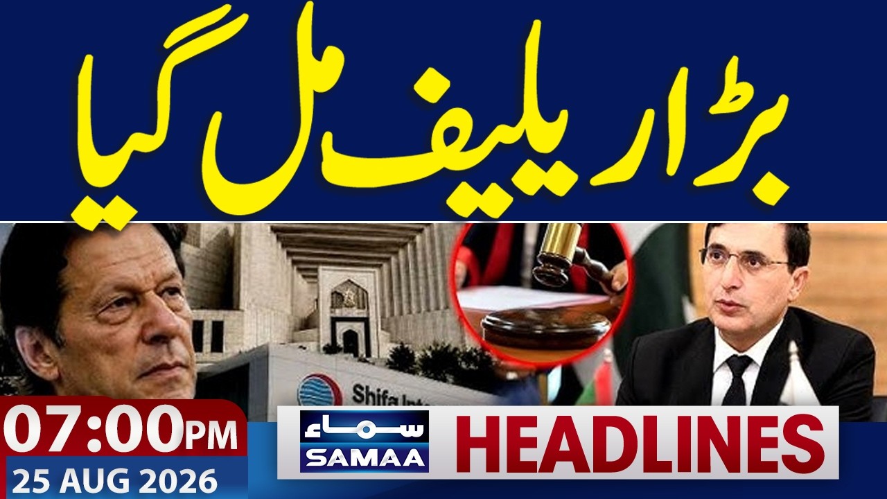 Imran Khan Health Update | Secret Meeting in Adiala jail  | 07 PM News Headlines | Samaa TV