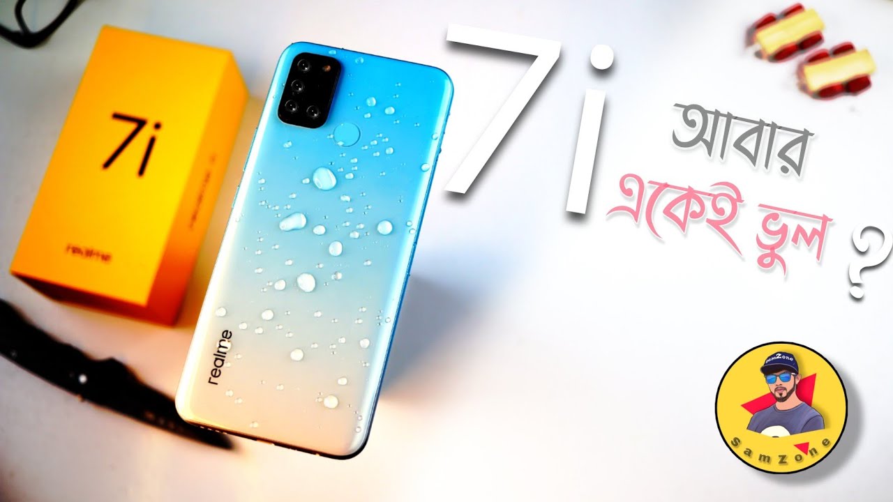 realme 7i Full review || শুধুই কি ক্যামেরা ফোন?