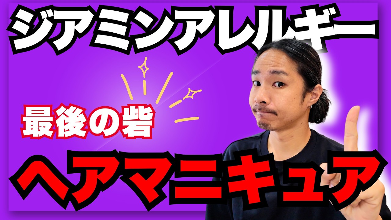【保存版】ヘアマニキュアとは？白髪染めとの違いと正しい使い方を徹底解説［花王ブローネヘアマニキュア］