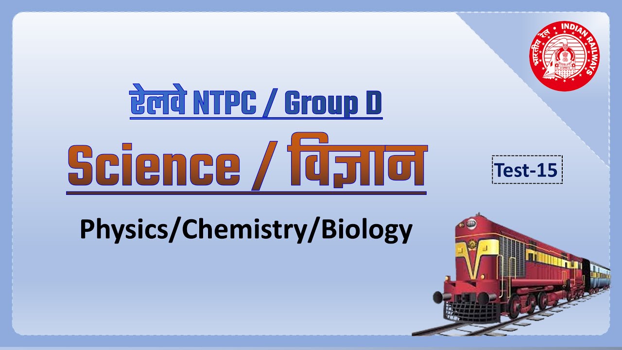 Science Test-15|For Railway NTPC & GROUP D Exam|@kushwahaacademy