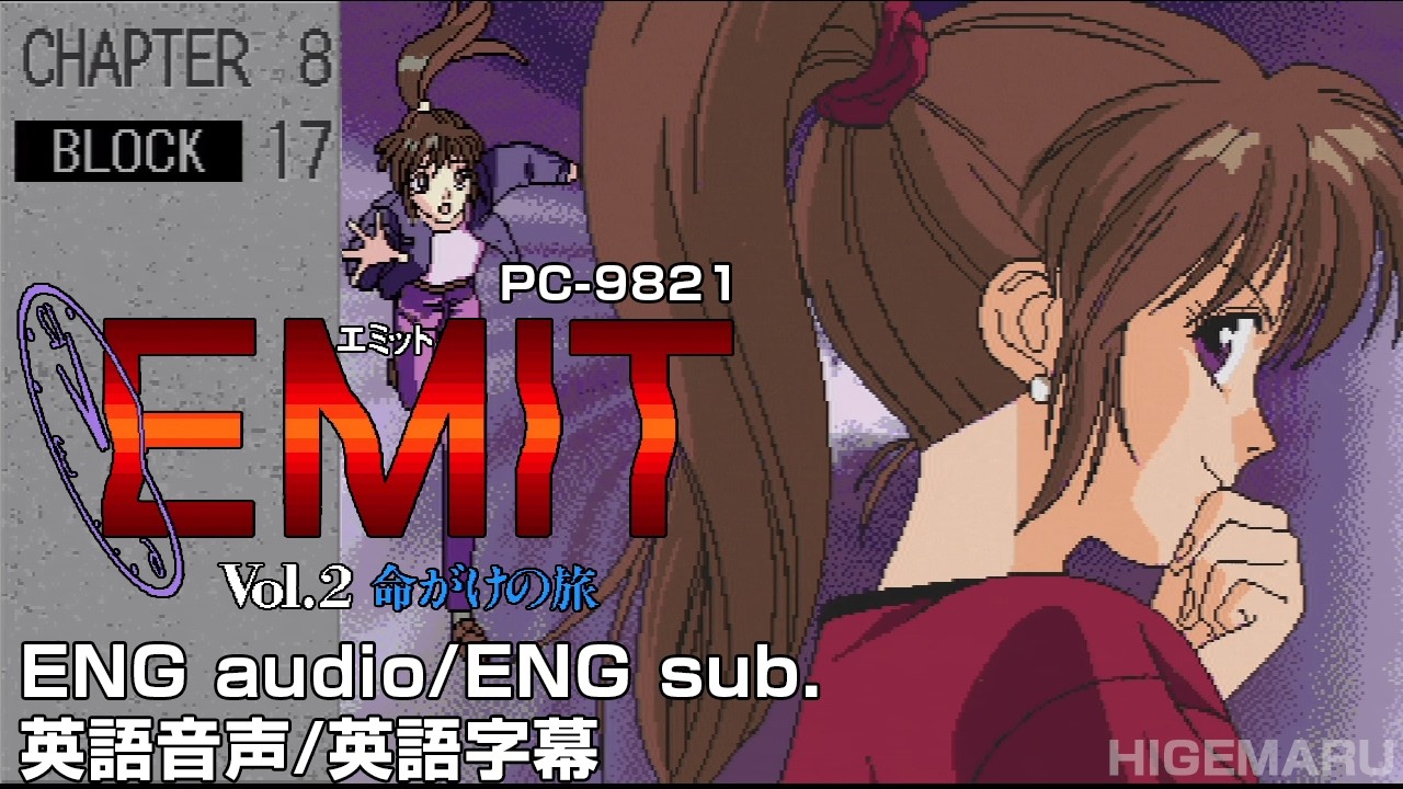 EMIT Vol.2 