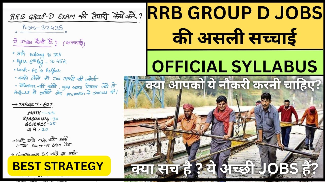 RRB GROUP D JOB REALITY ?? EFFECTIVE EXAM STRTAEGY ?? IMPORTANT BOOK ??