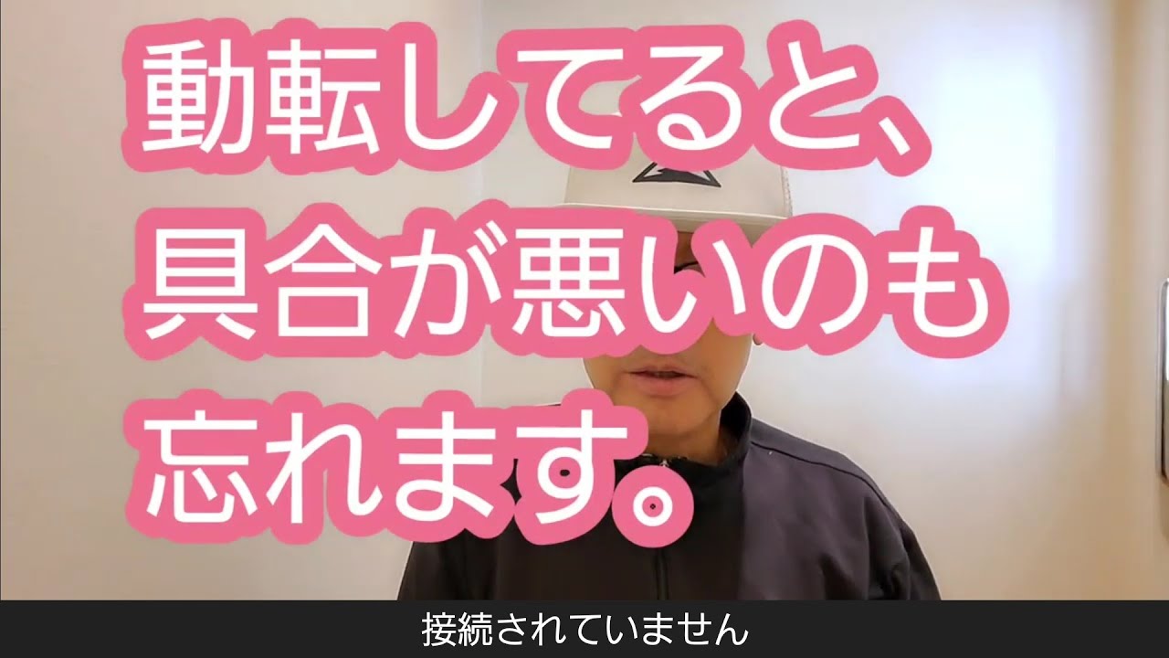 動転してると、具合が悪いのも忘れます。