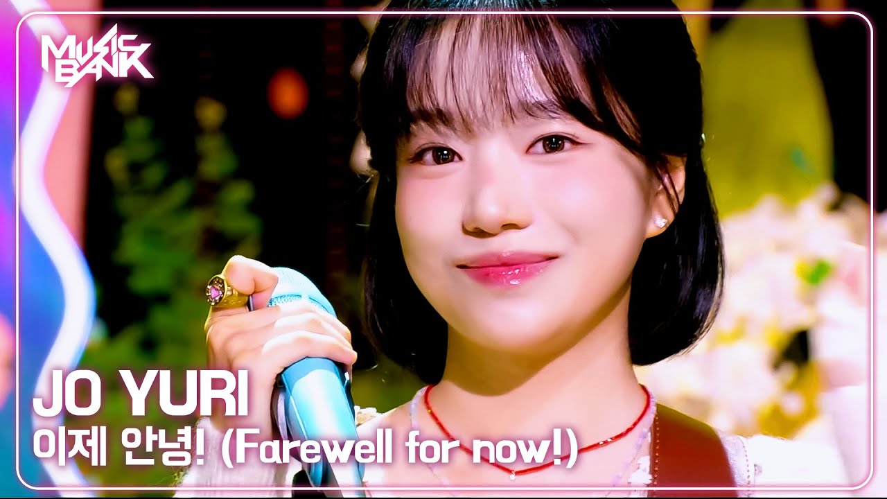 [COMEBACK🎉] JO YURI 조유리 - 이제 안녕! (Farewell for now!) [Music Bank] | KBS WORLD TV 250718