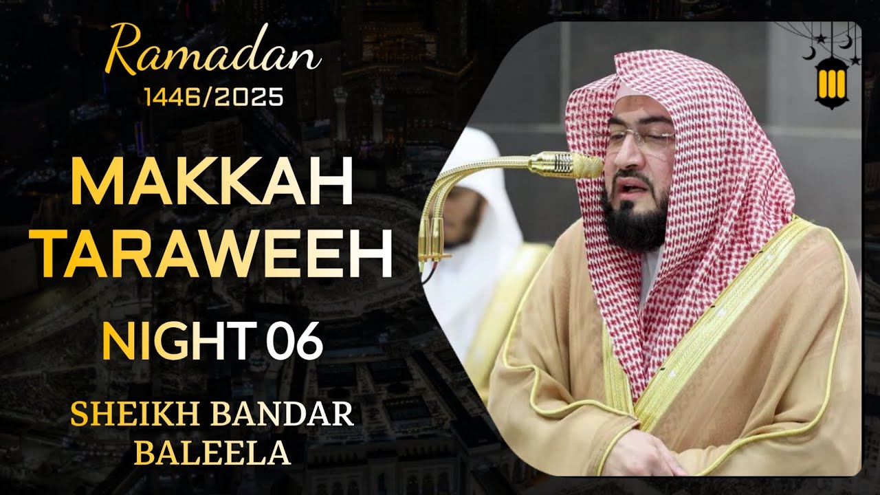 Makkah Taraweeh 1446/2025: Night 06 (Excerpt 01/02) | Sheikh Bandar Baleela | #بندر_بليلة