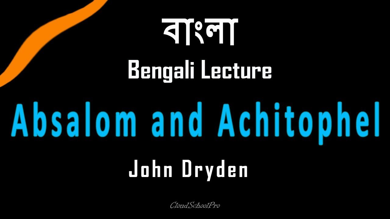 Absalom and Achitophel by John Dryden | বাংলা লেকচার | Bengali Lecture
