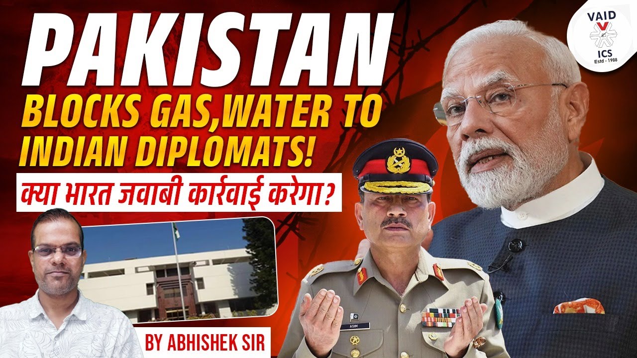 Indian Diplomats In Trouble: Pak क्यों कर रहा भारतीय राजनयिकों को परेशान ? | By Abhishek Sir