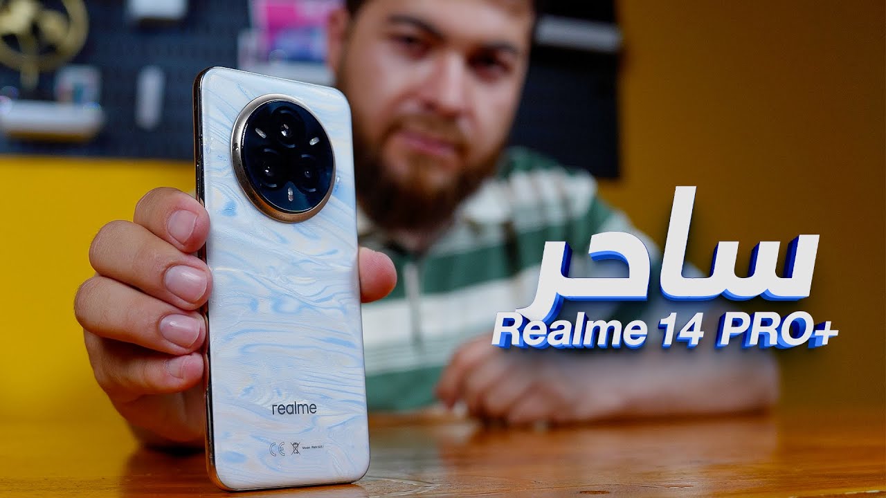 Realme 14 Pro+ || Отличная камера и волшебный дизайн