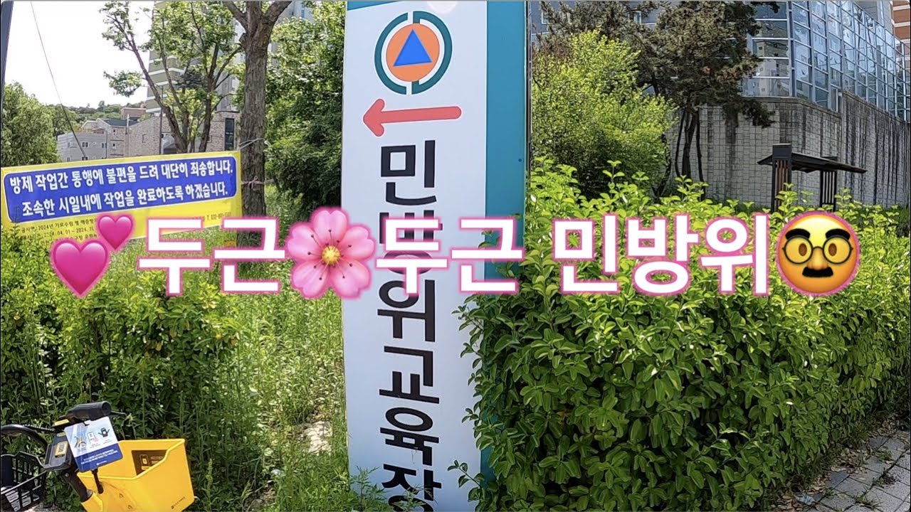다리를 절단했는데 민방위 통지서가 날아왔다