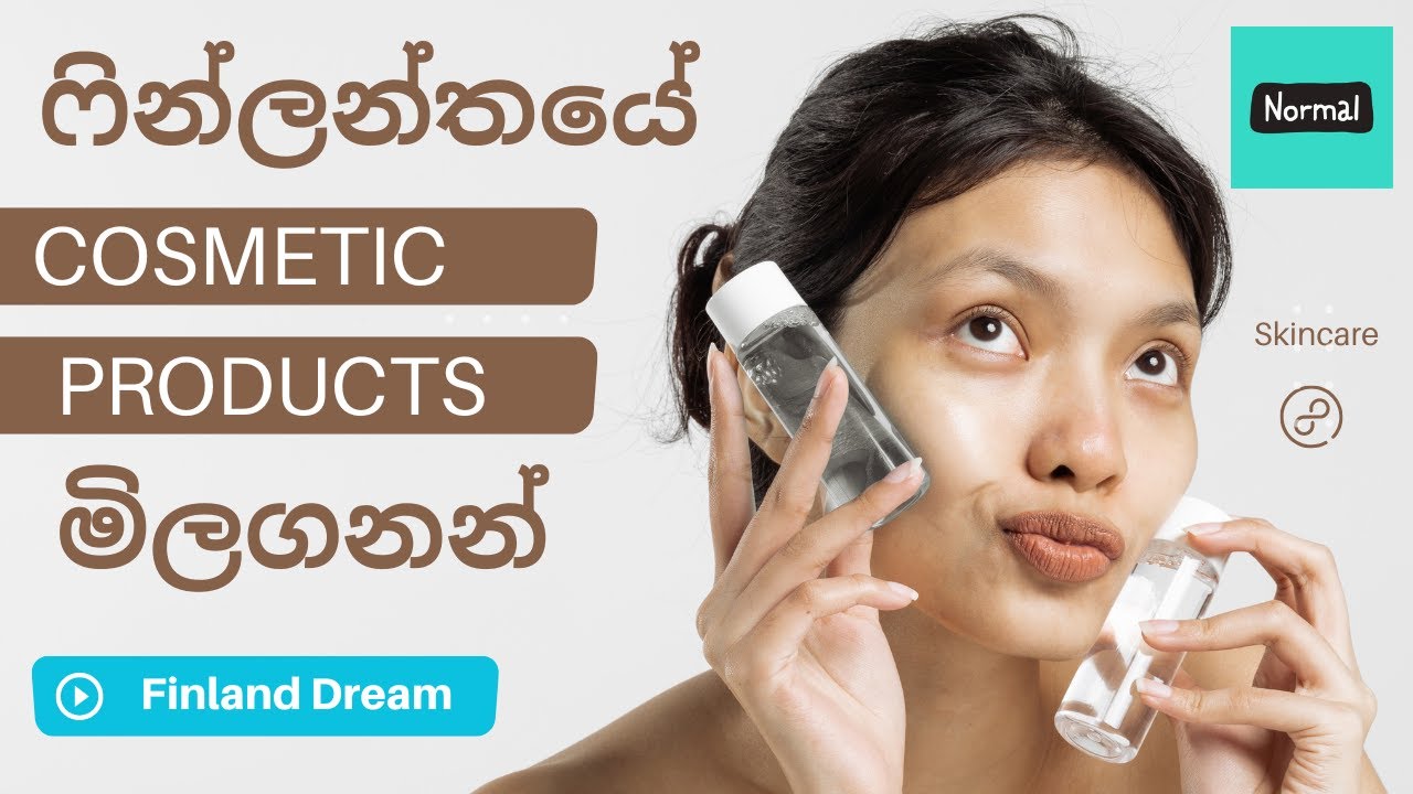 ෆින්ලන්තයේ Cosmetic Products මිලගනන් 2025 සිංහල | Cosmetic Product Prices in Finland 2025 Sinhala