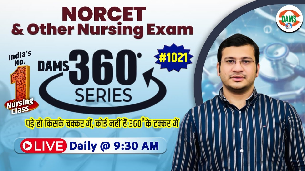 360 Degree Series 🔥| 360 Degree Most Imp MCQs #1021 | NORCET & All Nursing Exam | Siddharth Sir