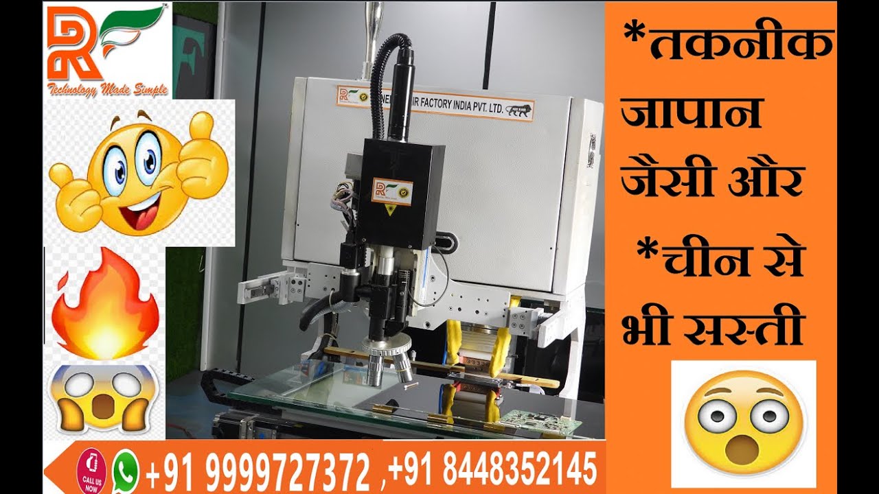 low cost  laser + bonding machine
