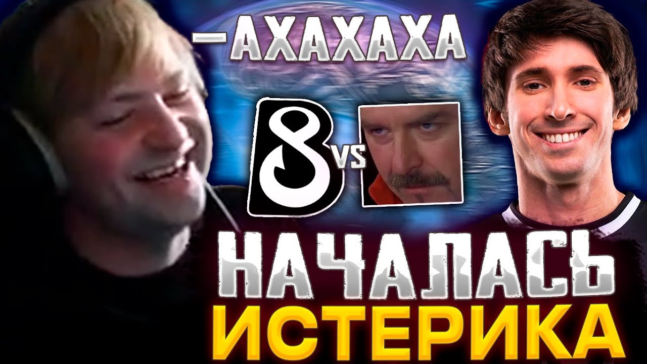У НСА НАЧАЛАСЬ ИСТЕРИКА ПОСЛЕ ЭТОЙ ИГРЫ! НС СМОТРИТ ИГРУ КОМАНДЫ ДЕНДИ / B8 Esports VS Klim Sani4