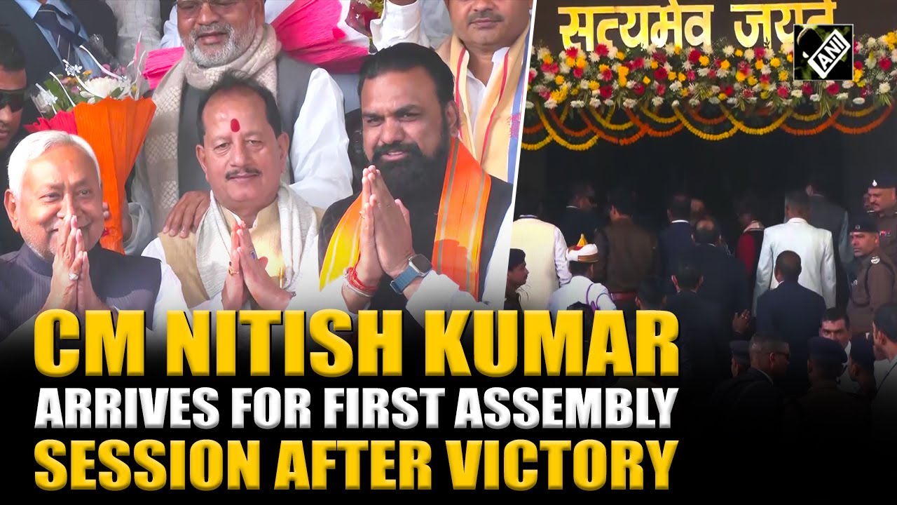 CM Nitish Kumar arrives in Bihar Assembly for the first time after landslide victory in Bihar