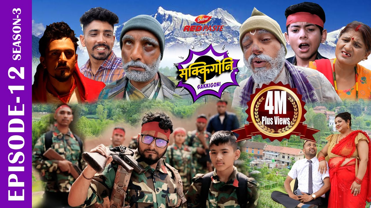 SAKKIGONI | S3 | EP 12 | Ft.Arjun, Kumar, Dipak, Hari, Kamalmani, CP Pudasaini, Govinda, Sita Devi