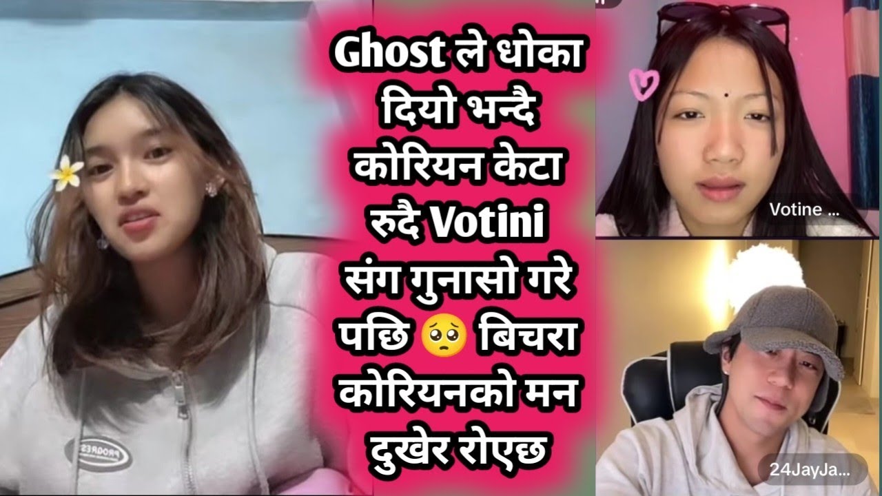 Ghost ले धोका दियो भन्दै कोरियन केटा रुदै Votini संग गुनासो गरे पछि 🥺 बिचरा कोरियनको मन दुखेर रोएछ