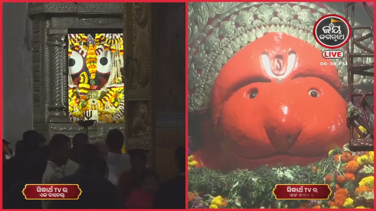 ଆଜି(22-jan)ଦକ୍ଷିଣଦ୍ୱାର ବଡେହନୁମାନଙ୍କ ସନ୍ଧ୍ୟାଆଳତୀ | Jay JagannathTV