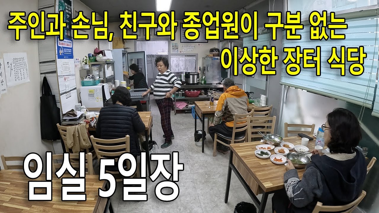 임실5일장, 미슐랭 별 셋 주고픈 다슬기수제비 맛집 임실여행 별미