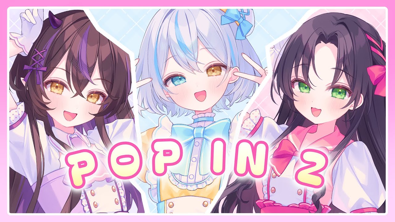 POP IN 2 - B小町 / だぁくん&times;イエス・マモン&times;無気ノ夢魔(cover)