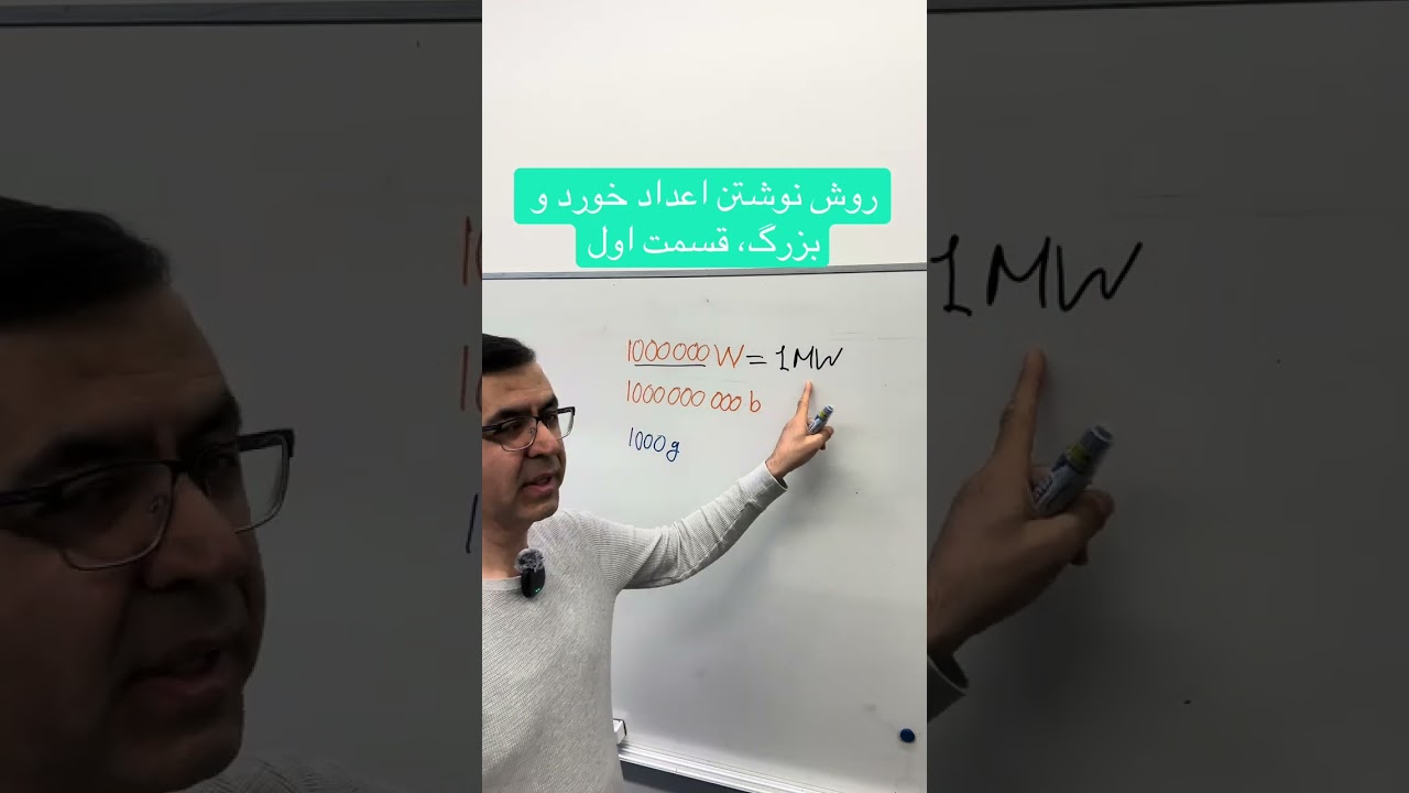 Как записывать малые и большие числа