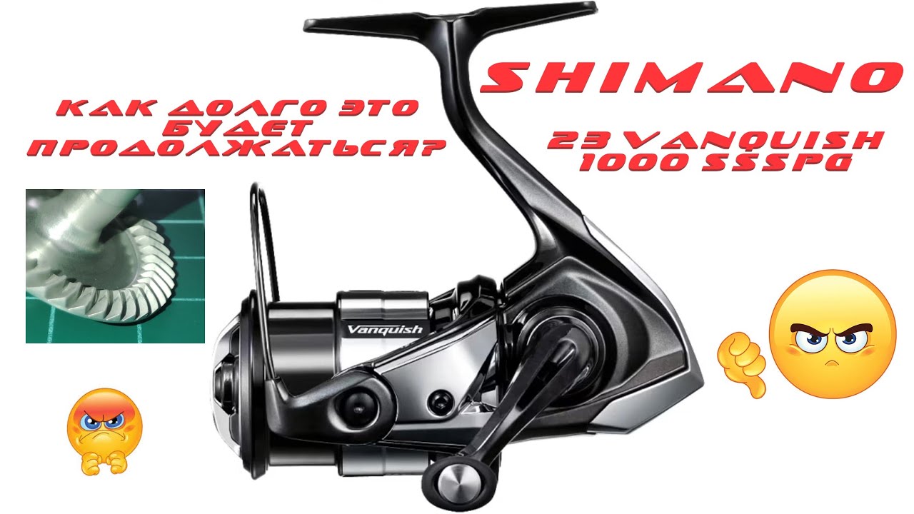 Shimano 23 VANQUISH 1000SSSPG / 