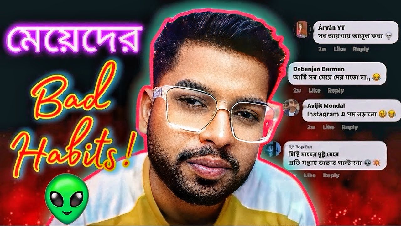 মেয়েদের Bad Habits 😁🔥 || MR.GAREEB