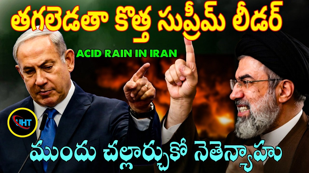Tehran Oil Explosion & Iran’s New Supreme Leader ENTRY ||untold history telugu ||uht