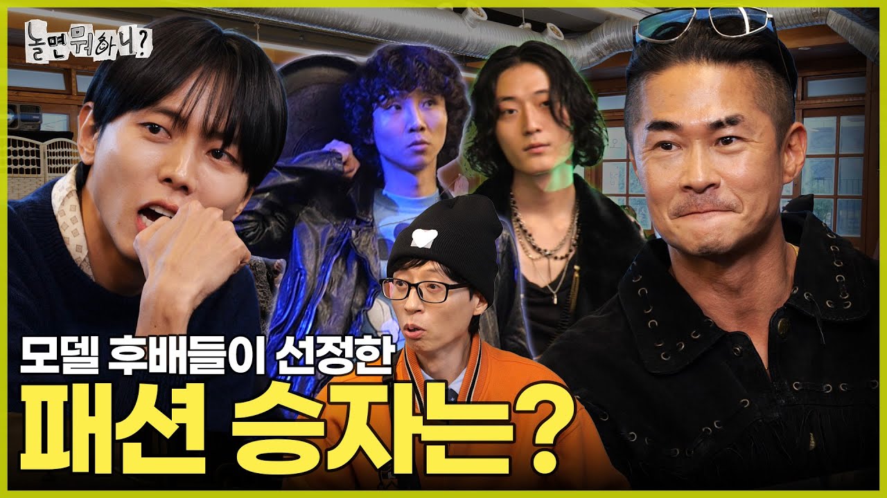 [ENG SUB] 본업 천재 주우재 & 배정남에게 다가온 결전의 시간 | #놀면뭐하니? #유재석 #배정남 #강철웅 #MBC241221방송