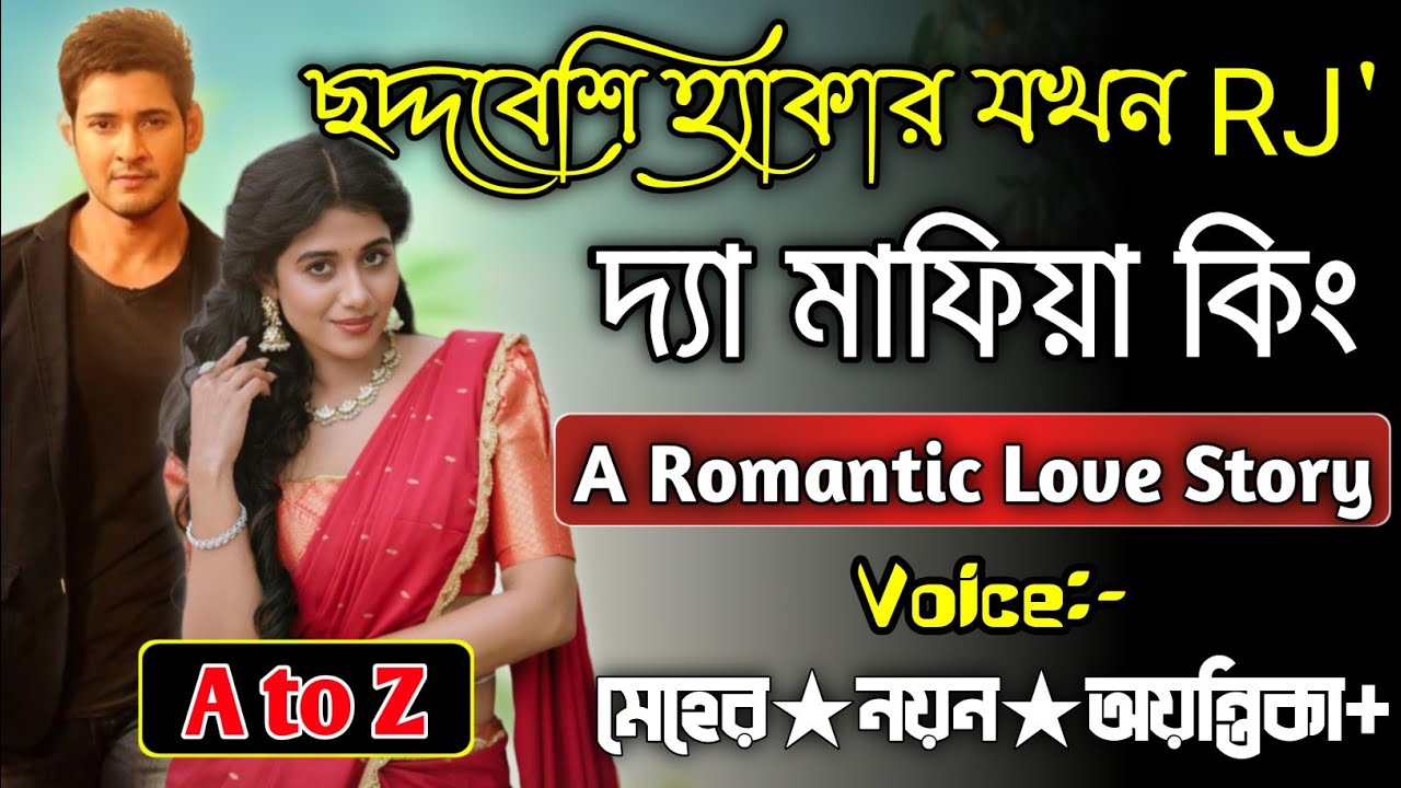 ছদ্দবেশি হ্যাকার যখন RJ দ্যা মাফিয়া কিং || সকল পর্ব || কমান্ডো অফিসার দীপ্তর বড় ভাই || Meher-Nayon