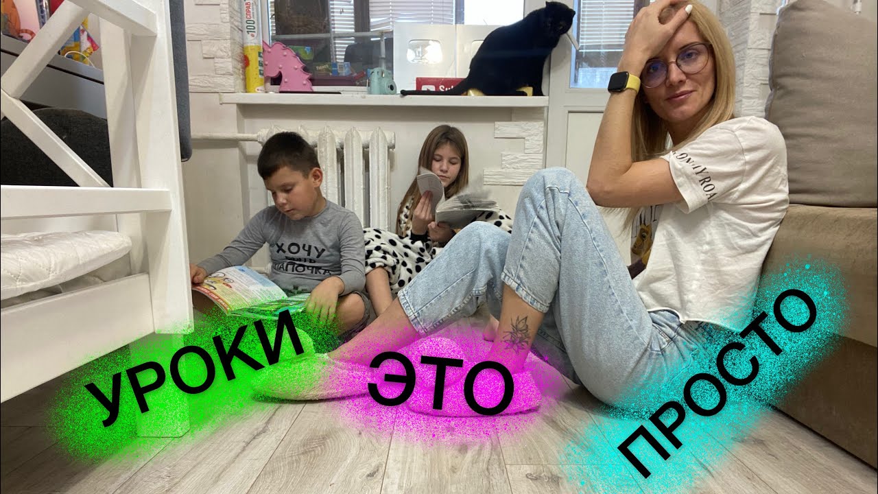ВЛОГ У нас гости / Делаем уроки / Чем я мою голову / Двое детей это круто