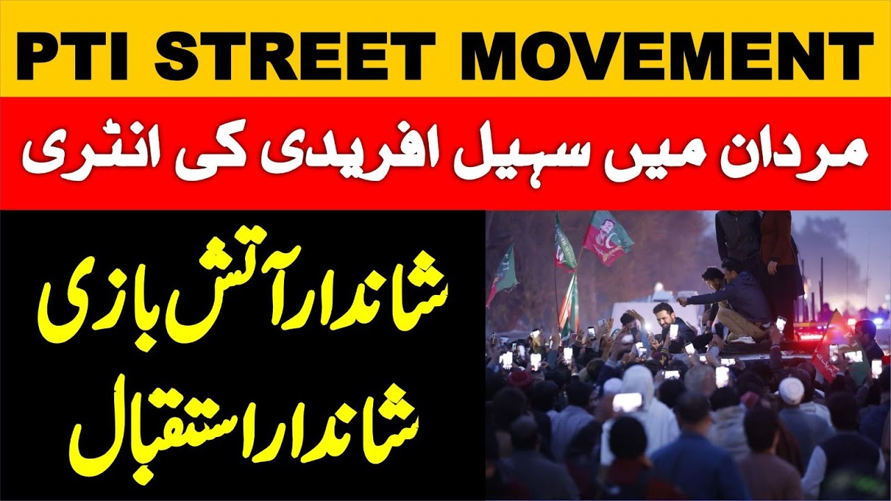 PTI Street Movement |  CM Sohial Afridi Warm Welcome At Mardan |