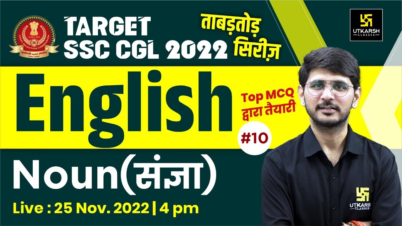 SSC CGL 2022 | English #10 | NOUN (Part-1) | ताबड़तोड़ सिरीज़ | Important MCQ's | Naresh Sir