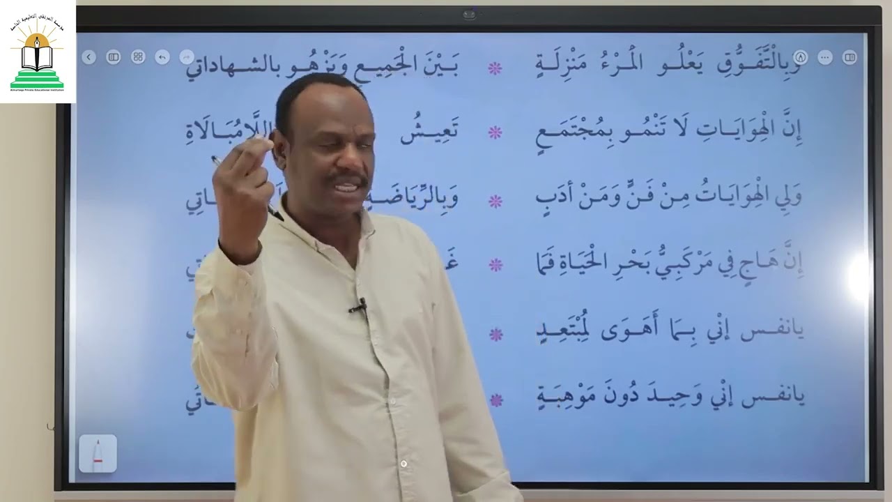 المنهج السودانى الصف السادس إبتدائى-ماده اللغه العربيه-نشيد:أوقاتى