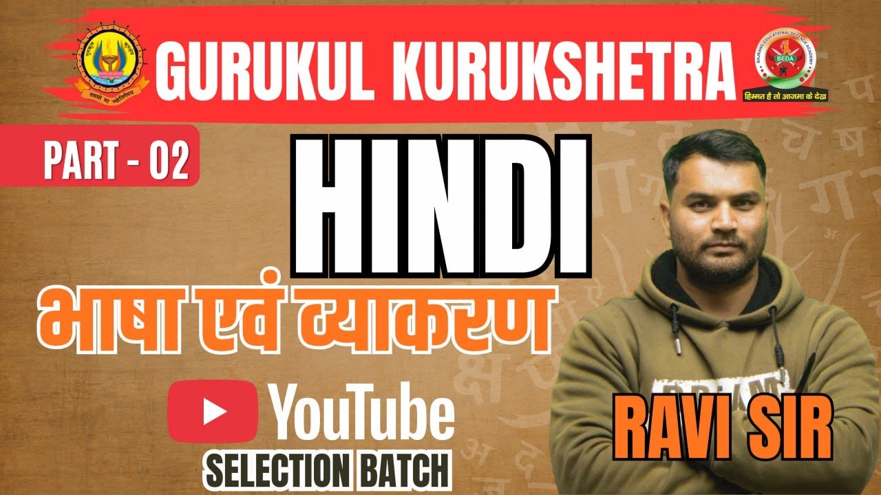 GURUKUL KURUKSHETRA HINDI CHAPTER 01 भाषा एवं व्याकरण PART 02 BY RAVI SIR #gurukulkurukshetra