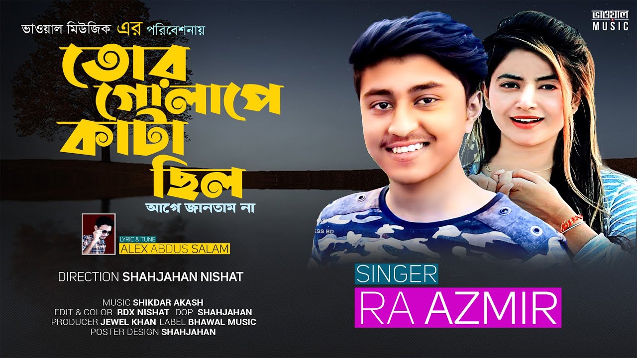 Tor Golap Kata Chilo | তোর গোলাপে কাঁটা ছিল । RA Azmir | Official Music Video | Bangla Song 2022