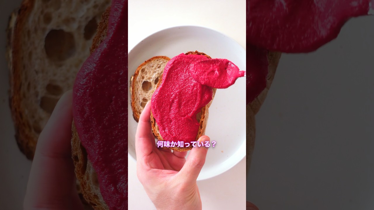 バービーピンクフムス!? 見た目以上の衝撃美味しさ！