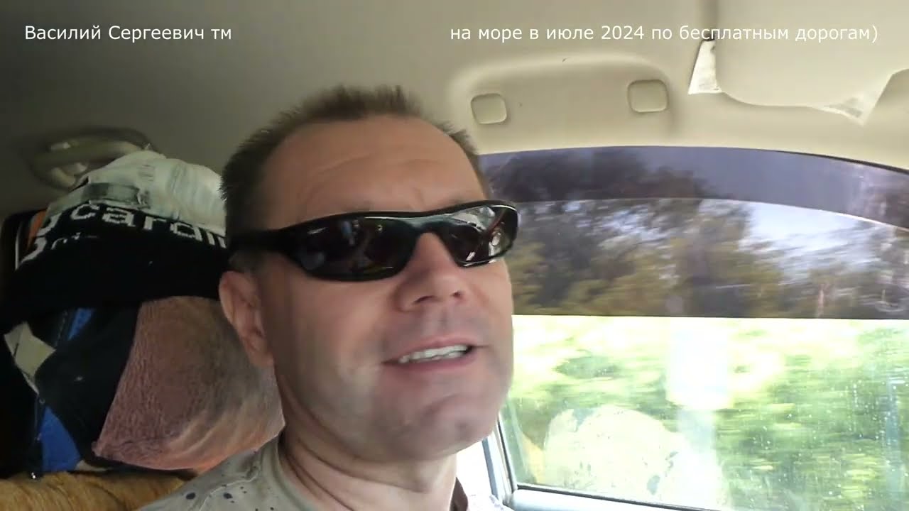 на черное море в июле 2024 по бесплатным дорогам